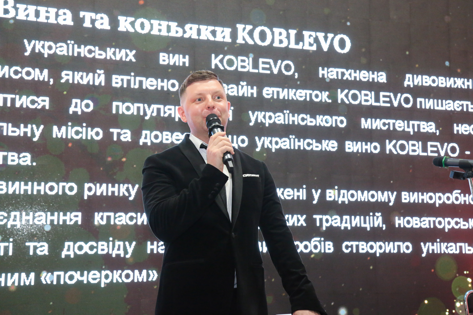 Бренд KOBLEVO виступив партнером Церемонії нагородження переможців національної Премії BIG TRADE-MARKETING AWARD-2025 